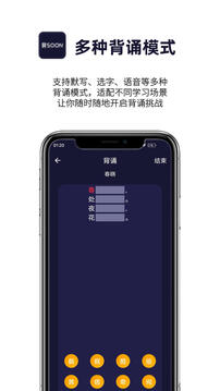爱背诵下载app v1.0.14