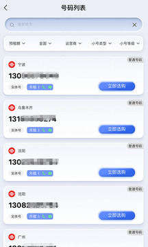 云小号下载app v4.4.2
