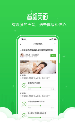葫芦简医app v1.0.7