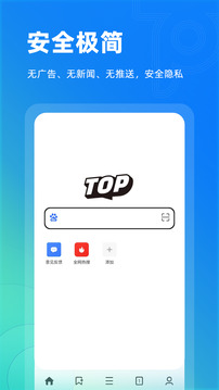 Top浏览器下载app v4.6.17