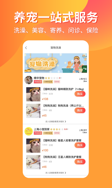 宠物市场 2026最新版app v7.6.1