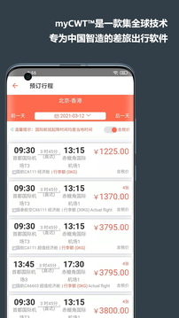 myCWT下载app v25.4.24147