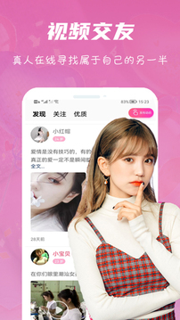 心语交友下载app v1.7.3