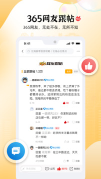 北海365下载app v6.1.72