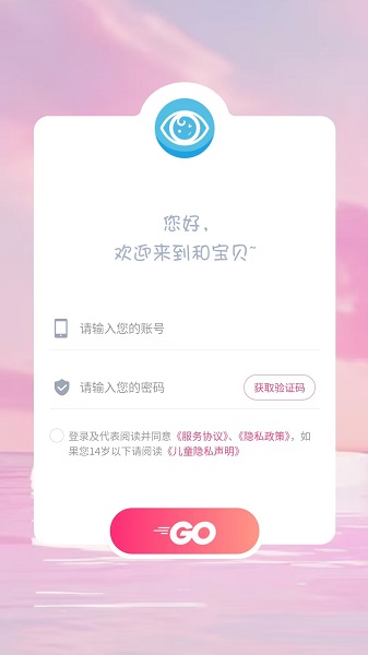 和宝贝app v4.0.1