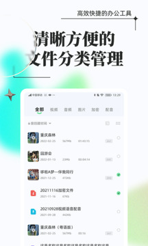 万能格式转换下载app v1.1.1.4