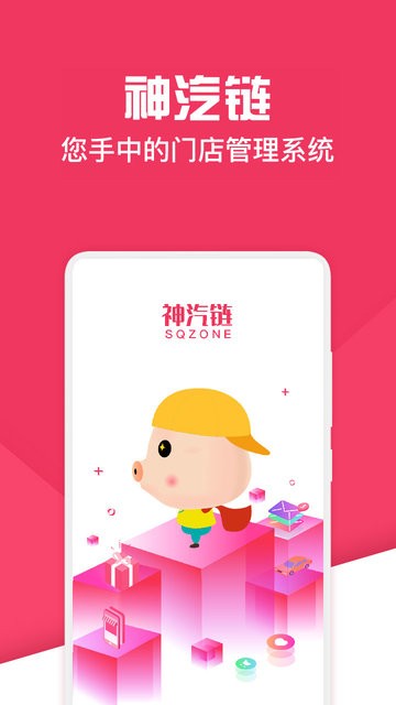 神汽链 v11.1.6 安卓版