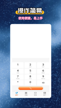选号网络电话下载app v5.0.7.4