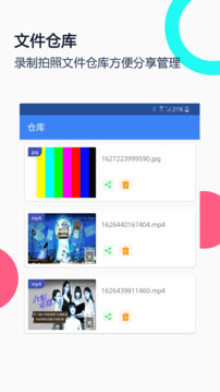 USB摄像头下载app v3.2.4