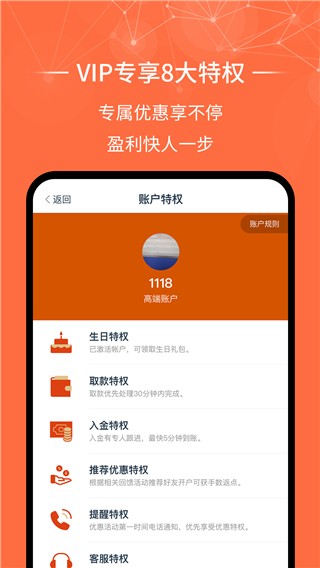 金荣中国官方版 v4.9.2 安卓最新版