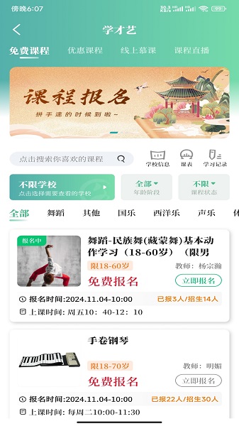 文化天府app v25.0930