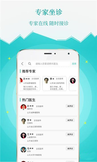 薄荷医生app v2.0.3