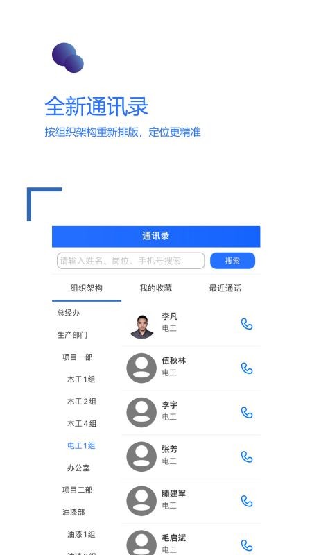 成攻APP v2.0.4 安卓版