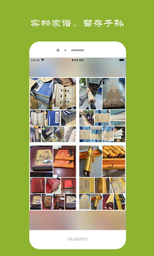 族记下载app v7.2.66