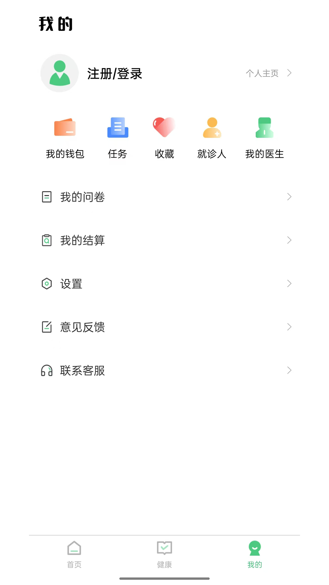 子午医生app v1.1.3