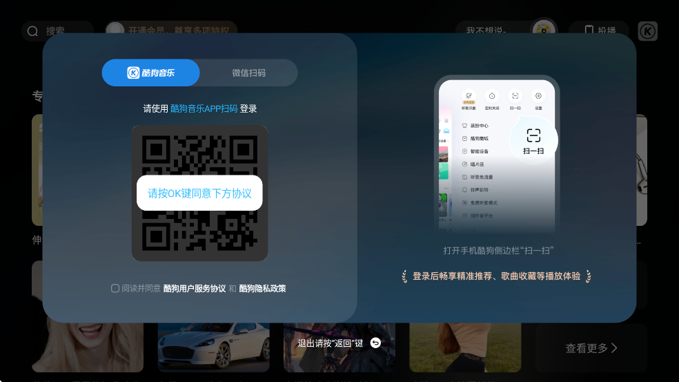酷狗音乐电视版 v2.0.9 安卓最新版