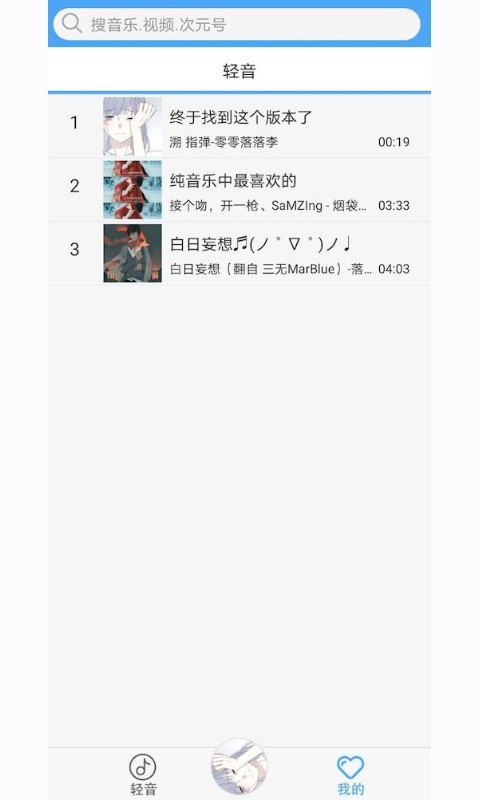 轻音社APP旧版 v1.5.5.0 安卓版