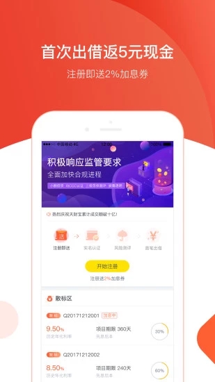 天财宝 v5.0.6 安卓版