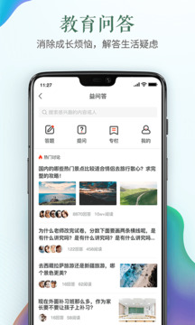 安全教育平台下载app v1.9.2