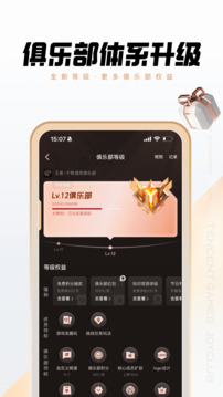 心悦俱乐部下载app v6.4.5.50