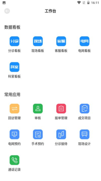 宏脉医生 v4.3.7.5 安卓版
