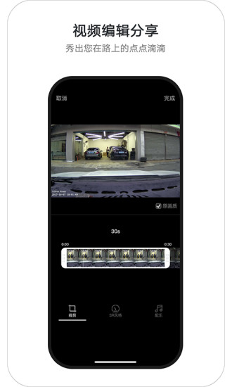 盯盯拍车机版 v8.1.20.1204 安卓版