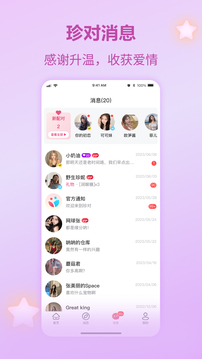 珍对免费相亲下载app v1.0.2