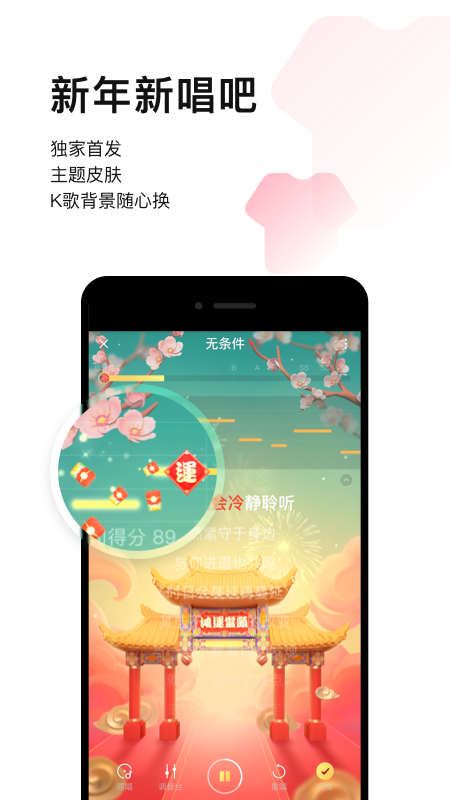 唱吧音视频APP v12.52.0 安卓最新版