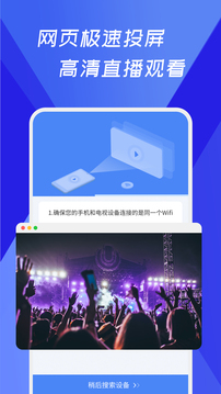 浏览器极速投屏下载app v1.1.4