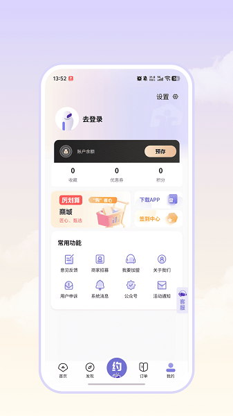 爱尚往约平台app v1.1.9