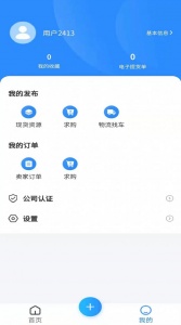无烟煤网最新版 v1.1.0