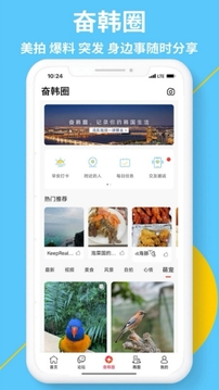 奋斗在韩国下载app v5.2.6