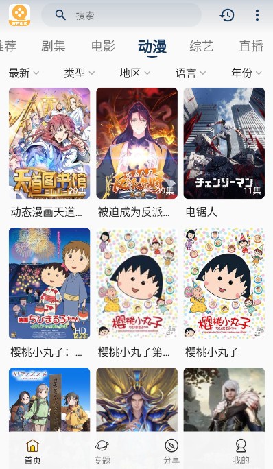 爱看影视高清免费版 v4.3.0 安卓版