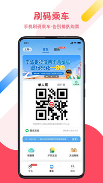 Metro大都会下载app v2.6.20