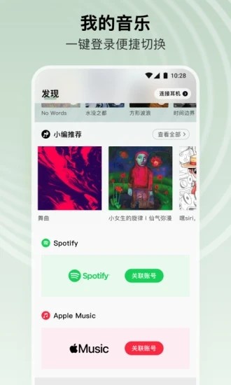 Sling(音乐播放软件) v2.5.0 安卓版