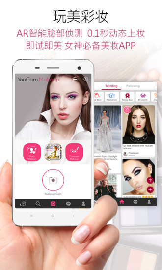 玩美彩妆app v6.21.1 安卓最新版