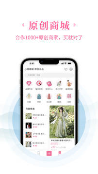 汉服荟下载app v4.8.40
