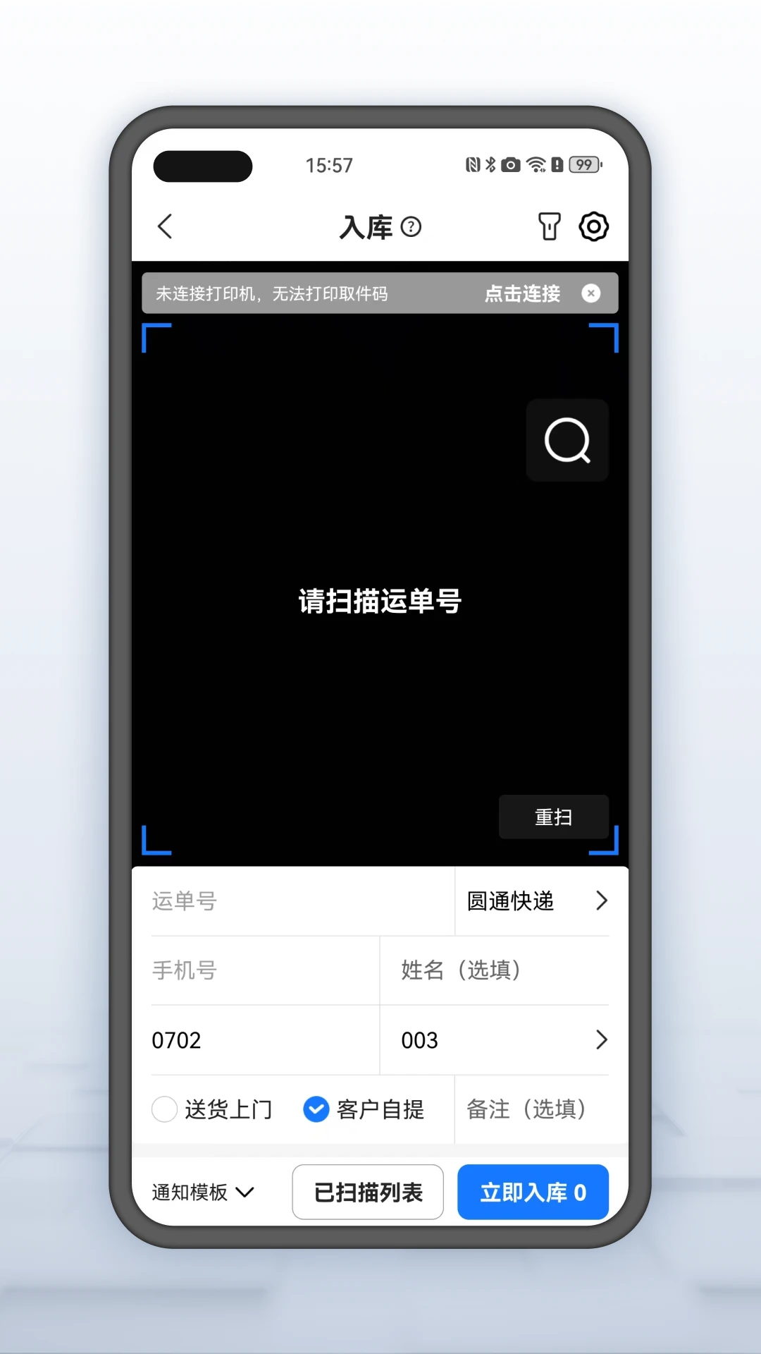 韵达超市 官网版app v4.23.1