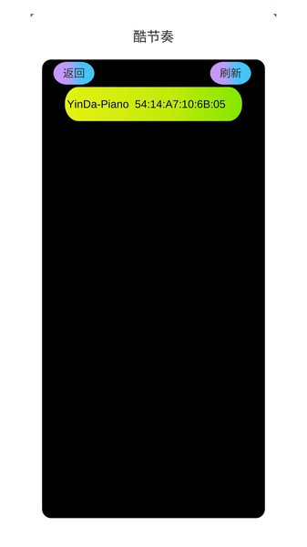 酷节奏app v2.0 安卓版