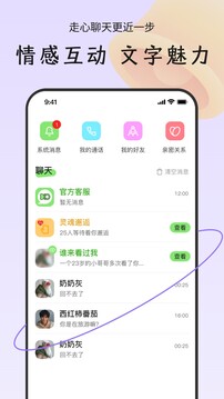 陌对下载app v3.0.4