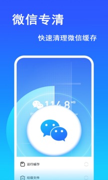 免费手机清理下载app v4.0.0.0