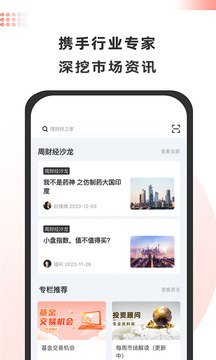 金魔仆下载app v6.0.9