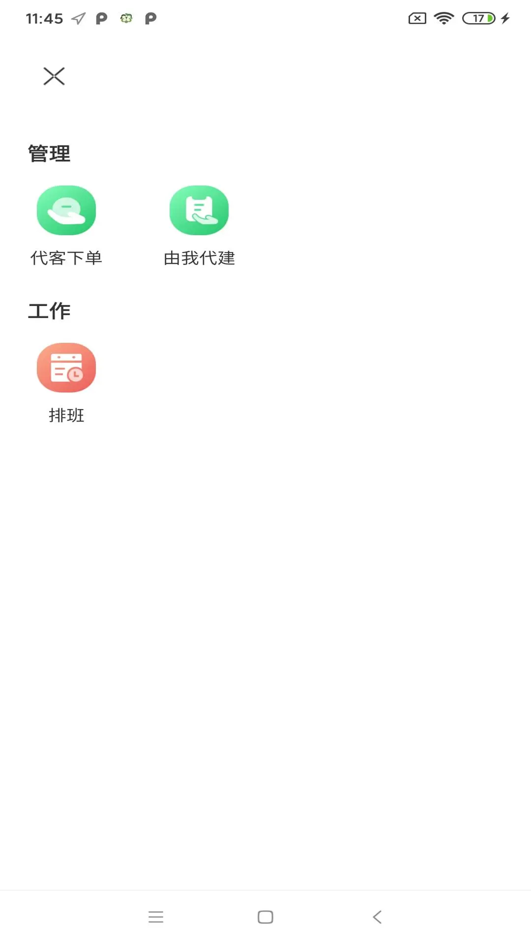 豫健护理到家app v4.5.0