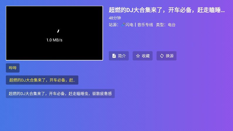 闪电音乐APP v6.6 安卓版