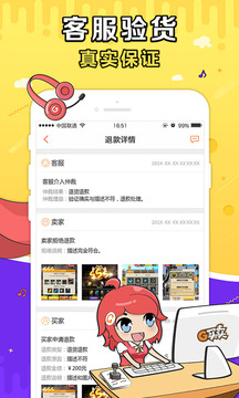 G买卖下载app v10.6.0