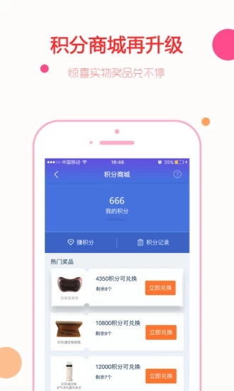玖财通 v2.2.4 安卓版
