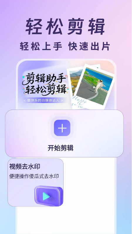 视频号运营帮手app v1.0.3