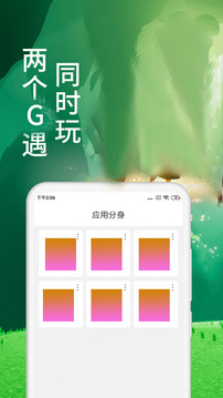 微分身术下载app v13.2.4.0