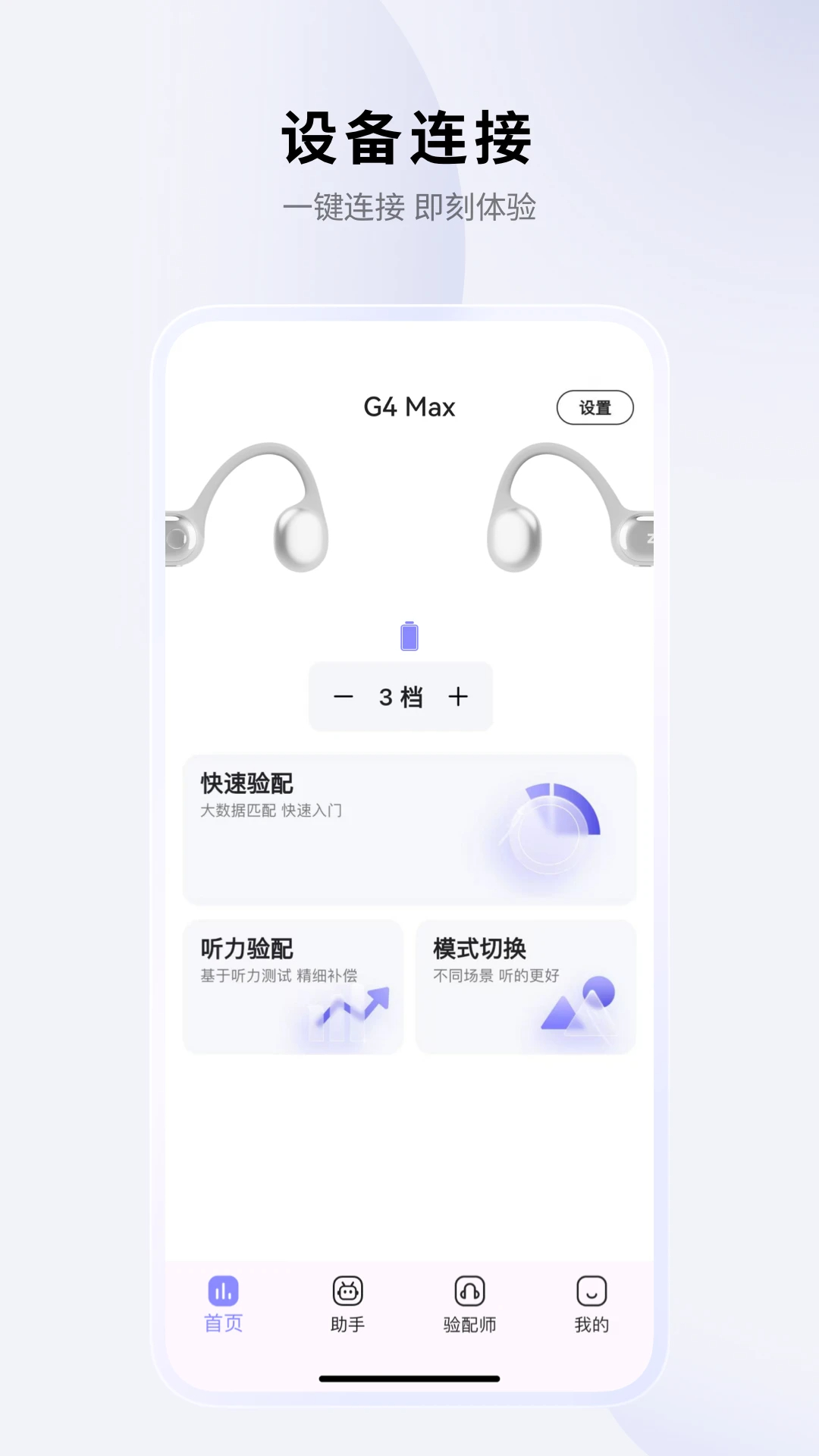 左点之声app v1.7.8