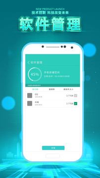 垃圾清理下载app v1.9